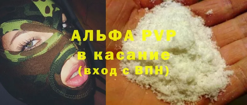 APVP мука  закладки  Берёзовка 