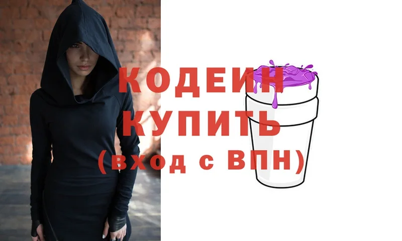 ссылка на мегу зеркало  Берёзовка  Codein Purple Drank  купить закладку 